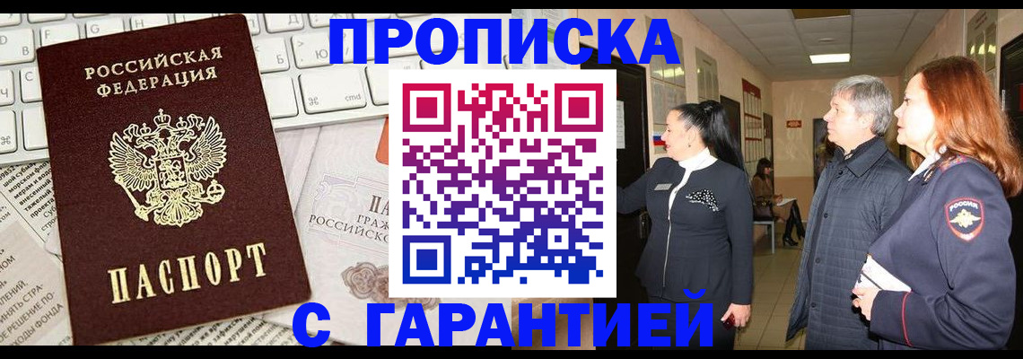 миграционный учет в Ясном