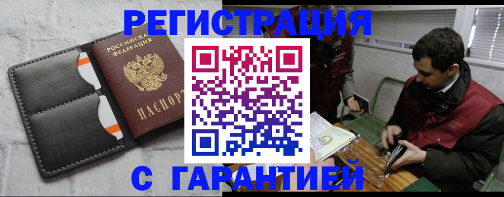 прописка в квартире в Ясном