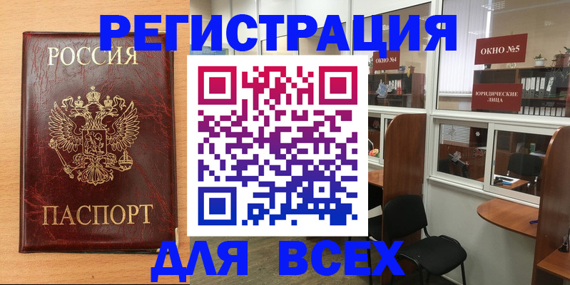 регистрация для дет. сада в Ясном