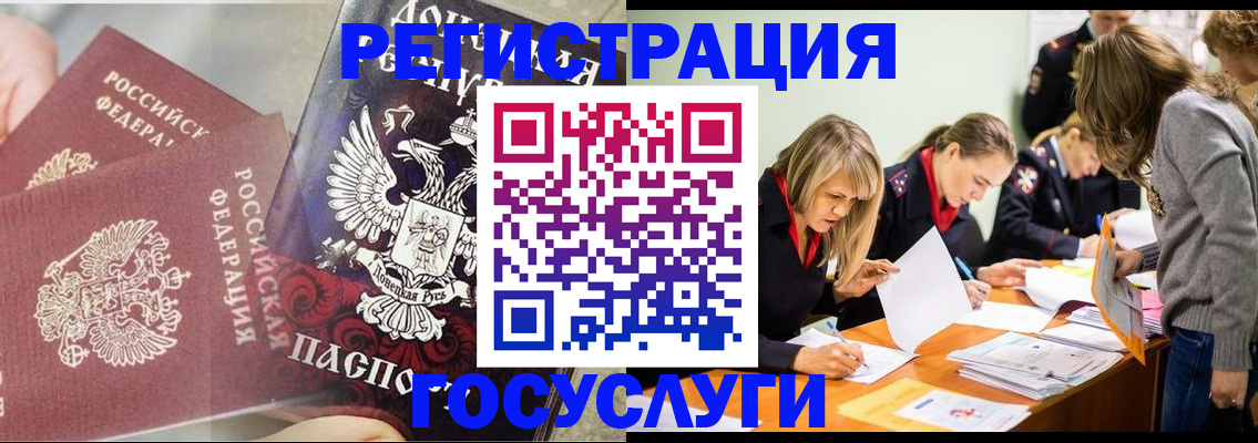 временная регистрация недорого в Ясном